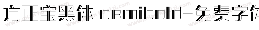 方正宝黑体 demibold字体转换
